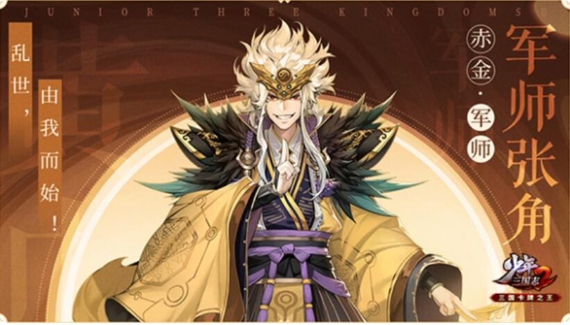 少年三国志2大地图逐鹿天下怎么玩？