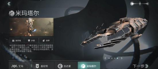 星战前夜:无烬银河阵营选哪个好?