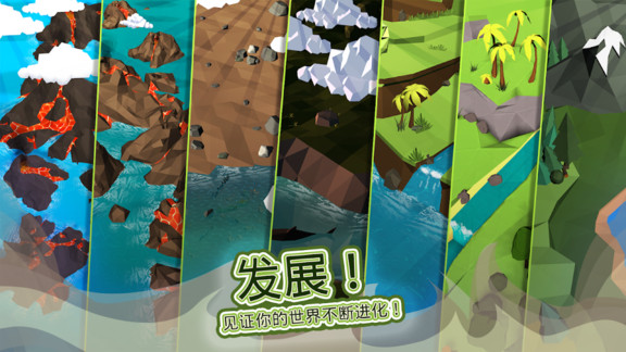 上帝创造者免费版下载