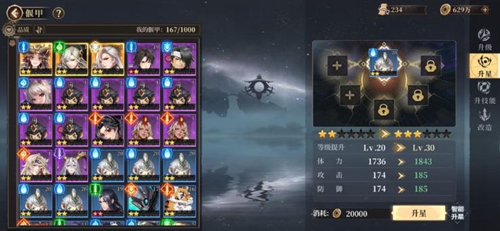 古剑奇谭木语人偃甲养成体系详解