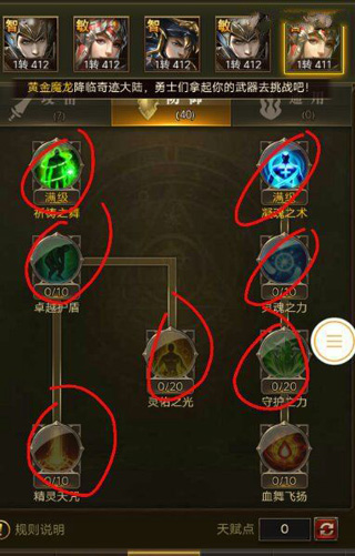 大天使之剑h5游戏攻略 大天使之剑h5手游攻略