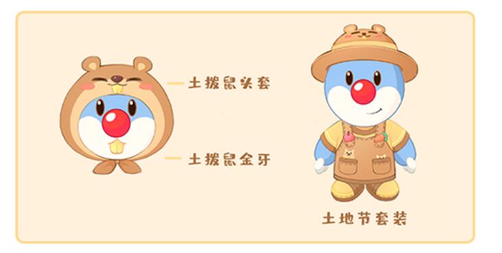 摩尔庄园土地节新NPC登场!