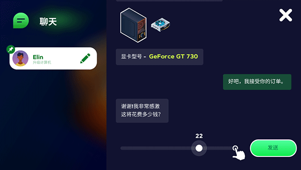 电脑制造商2攻略