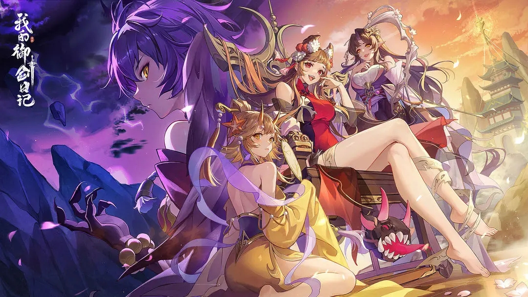 我的御剑日记乙木之息怎么获得呢-乙木之息获得方法