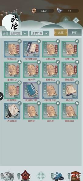 江湖悠悠门派哪个好？