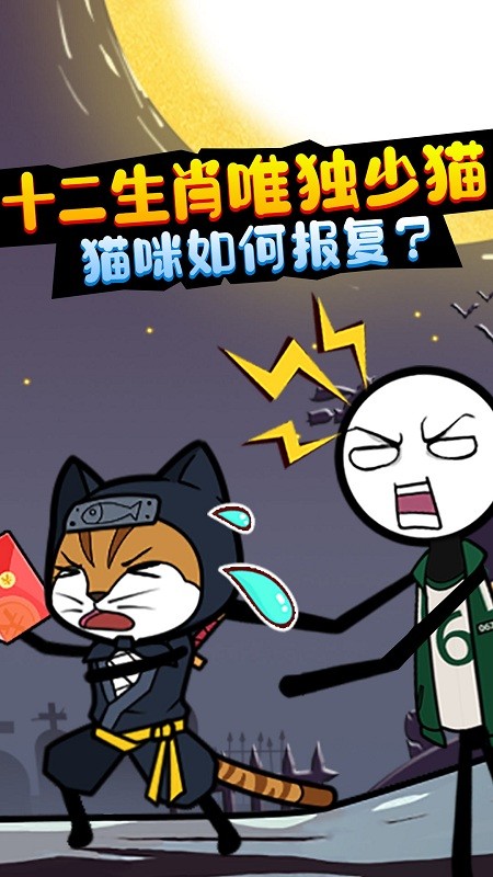 火柴人汤姆大猎杀游戏下载