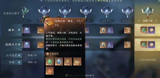 逆水寒手游青崖书怎么玩-逆水寒手游青崖书攻略