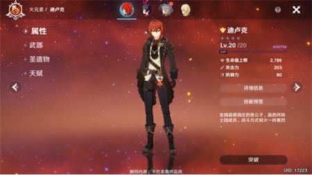 原神卢克应该怎么玩？