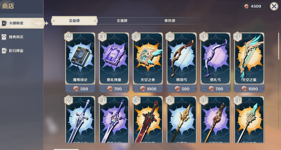 原神3.7新增卡牌有什么-原神3.7新增卡牌介绍