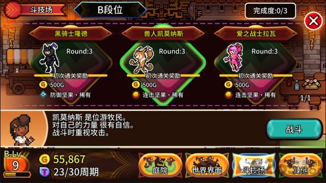 口袋育龙师3dm汉化版下载