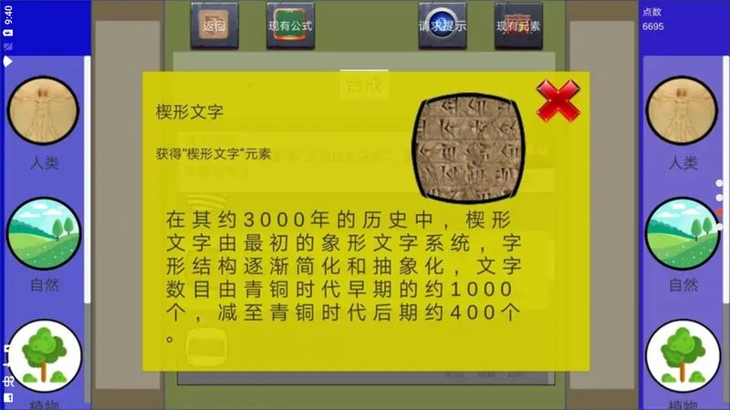 创世者游戏 创世者最新版下载