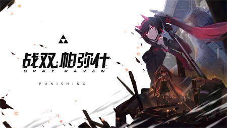 战双帕弥什小红帽怎么获得？