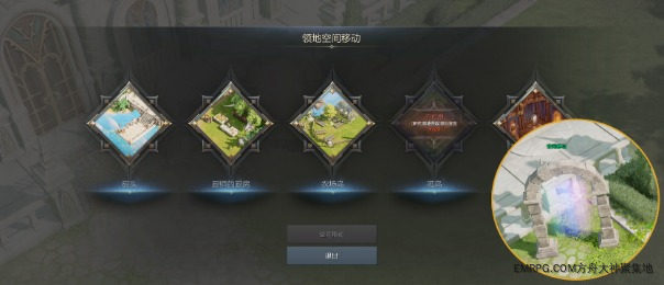 命运方舟领地空间怎么移动-命运方舟领地空间移动方法