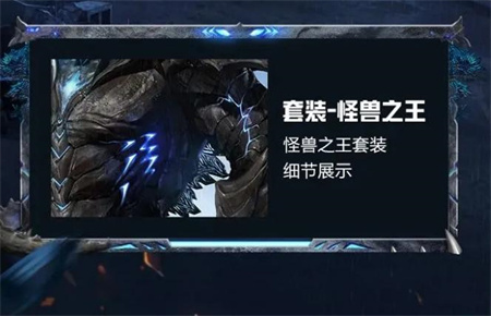 和平精英怪兽之王多少钱？