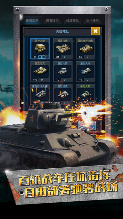 红色警戒2心灵终结手机版 红色警戒2心灵终结安装包下载