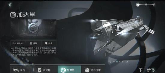 星战前夜:无烬银河阵营选哪个好?