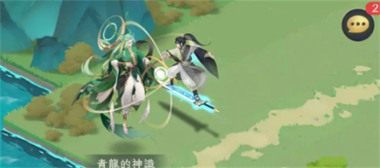 我的御剑日记龙鳞在哪-我的御剑日记龙鳞位置介绍