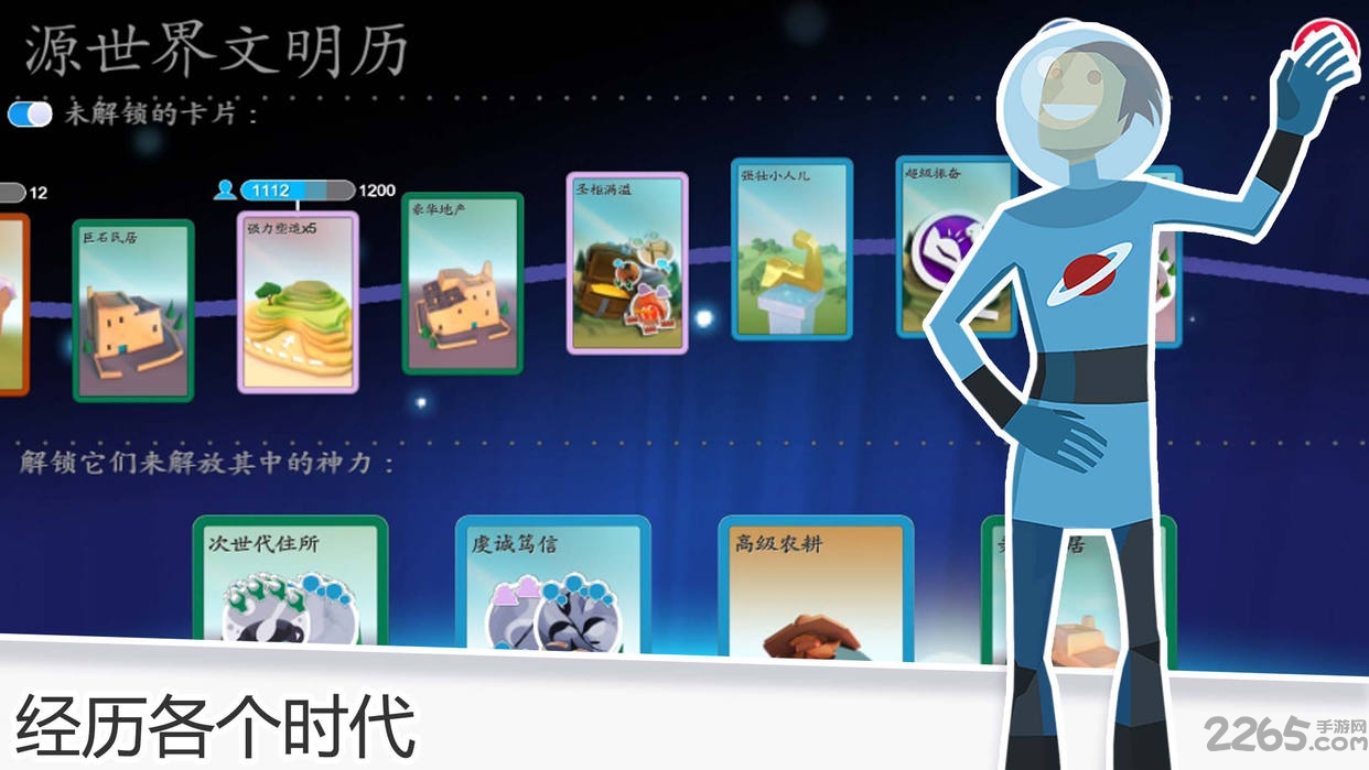 我的文明破解版下载