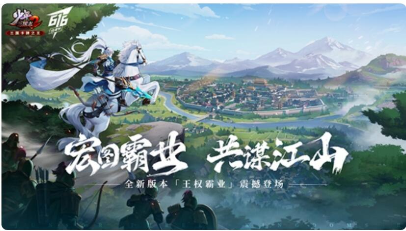 少年三国志2大地图逐鹿天下怎么玩？