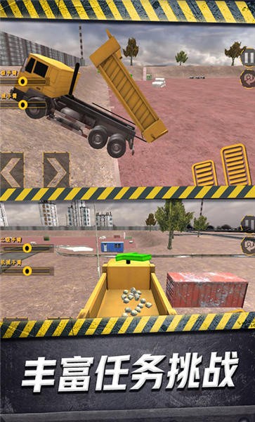 3d模拟工地建设游戏下载