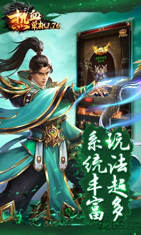 热血单机1.76h5官网下载