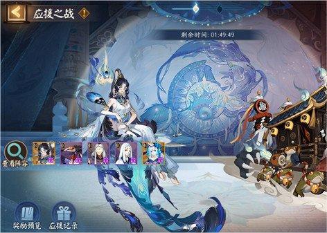 阴阳师应援之战怎么玩-阴阳师应援之战玩法介绍