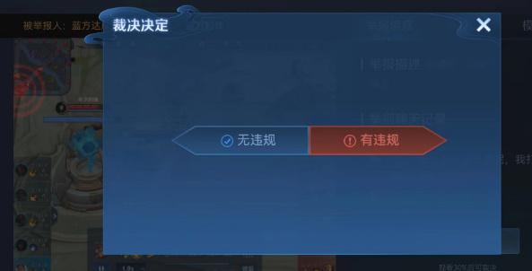 王者荣耀裁决任务怎么完成-王者荣耀裁决任务的完成方法