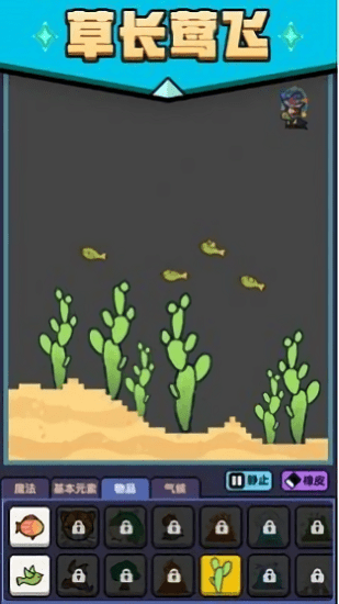 魔法沙盒游戏下载