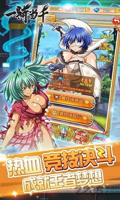 一骑当千h5私服下载