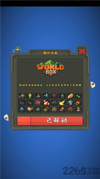 家园模拟器手游下载