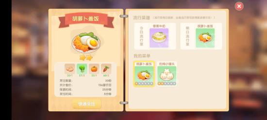 摩尔庄园手游做什么菜划算?最赚钱的菜是什么?