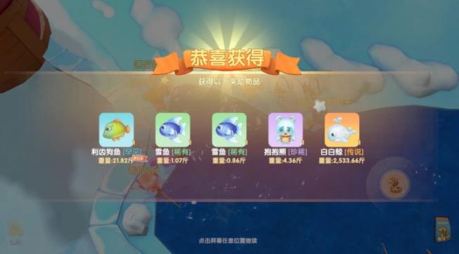 摩尔庄园手游白鲸怎么钓？最简单白鲸钓法攻略