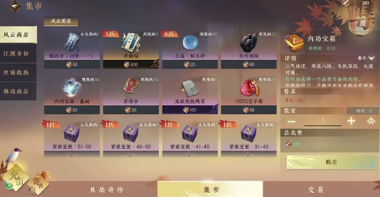 逆水寒手游青崖书怎么玩-逆水寒手游青崖书攻略