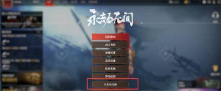 永劫无间预购激活码怎么激活?