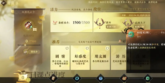 逆水寒手游青崖书怎么玩-逆水寒手游青崖书攻略