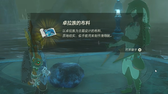 塞尔达传说王国之泪蓝色石材任务怎么做-蓝色石材任务攻略