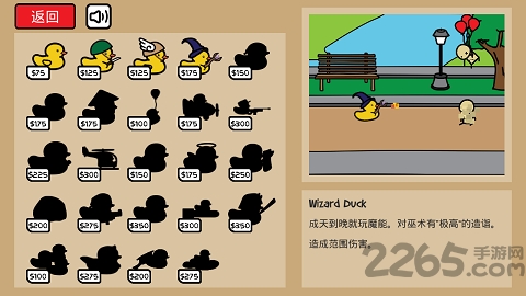 鸭子的战争中文版 鸭子的战争3dm汉化版下载