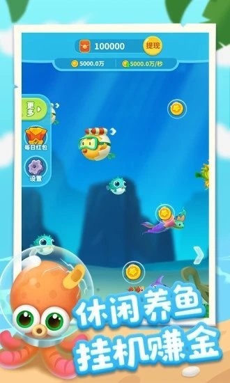 爆赚水族馆福利版手游