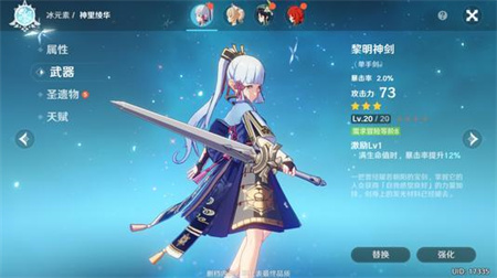 原神稻妻是什么意思？