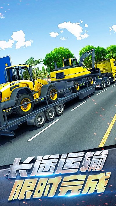 挖掘机开车模拟器游戏下载