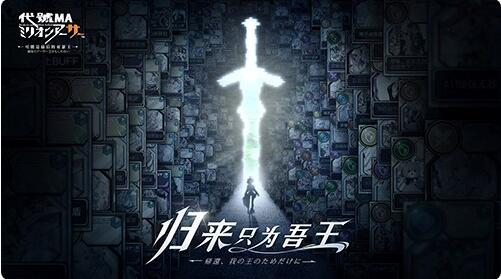 代号MA主角新形象公开!