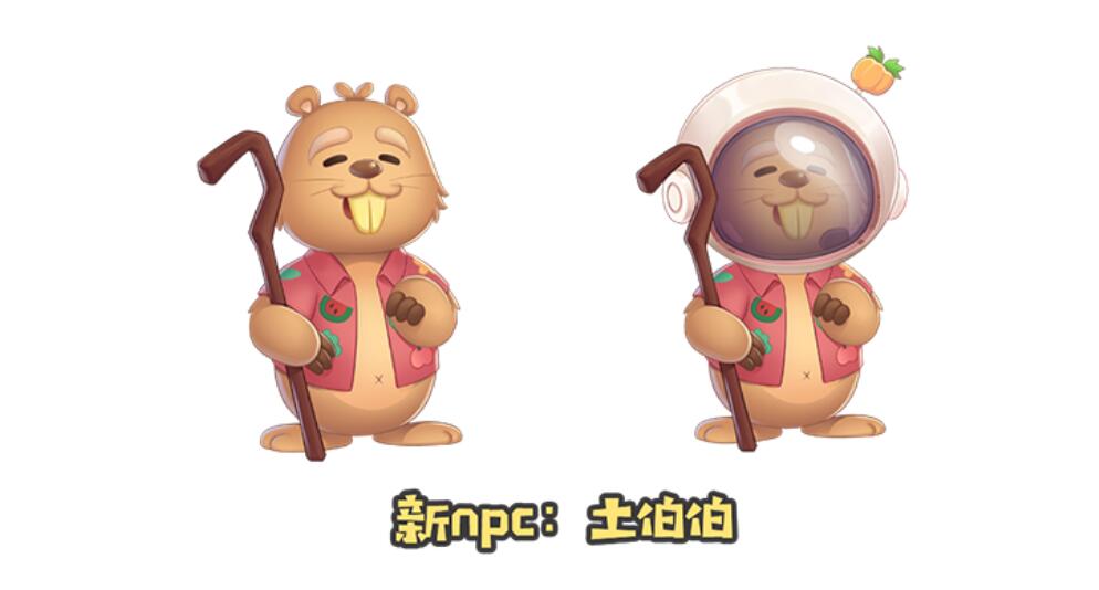 摩尔庄园土地节新NPC登场!