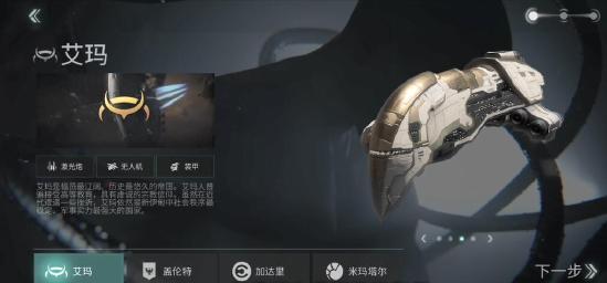 星战前夜:无烬银河阵营选哪个好?