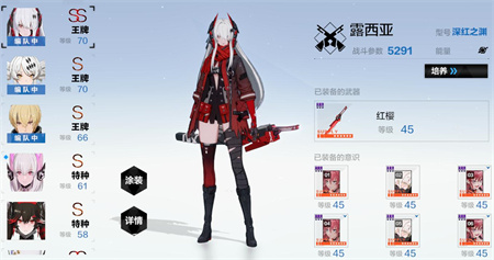 战双帕弥什露西亚深红之渊意识怎么搭配？