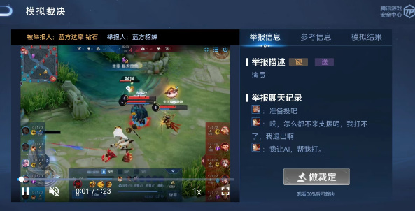 王者荣耀裁决任务怎么完成-王者荣耀裁决任务的完成方法