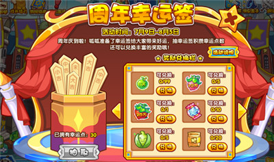 洛克王国高朋满座活动怎么邀请好友