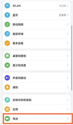 华为鸿蒙系统手机如何设置省电