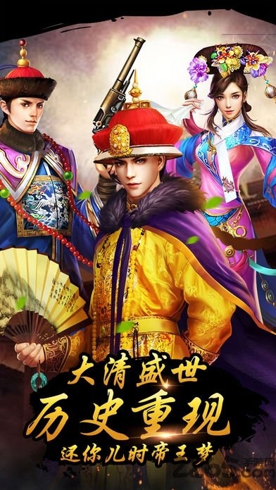 升官当皇帝 升官当皇帝游戏