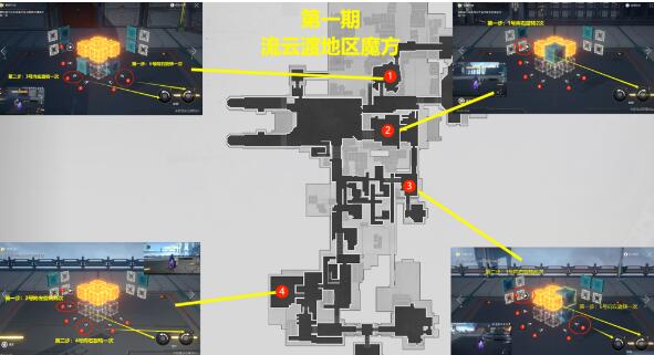崩坏星穹铁道流云渡魔方怎么解密？崩坏星穹铁道流云渡魔方解密破解方法