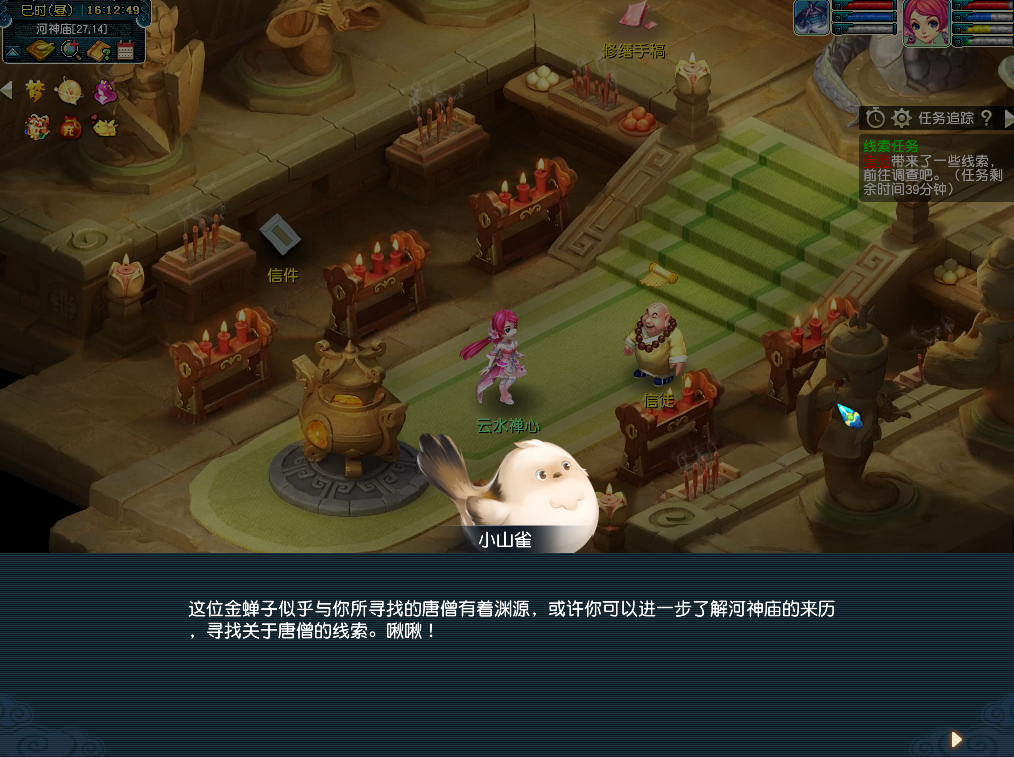 梦幻西游520活动2023是什么-梦幻西游520三世女儿情活动攻略大全